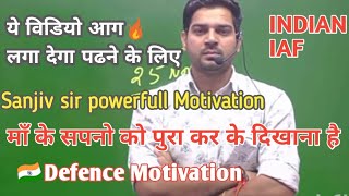 Sanjiv sir powerfull Motivation speech ||❤️💞, Sanjiv sir powerfull Motivation//#Trending#Motivation