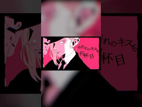 煮ル果実「紗痲」with Flower