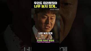 오대환 지리는 명장면  영화[강릉]