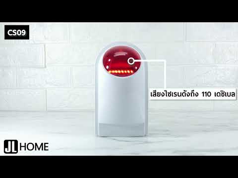วีดีโอตัวอย่างเสียงไซเรนรุ่น CS09 ไซเรนเสียงไร้สาย ไล่โจร เสียงดัง ราคาถูกคุ้มค่า