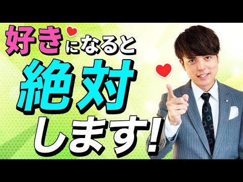 【注意】男が女性を好きになると絶対する行動TOP５／やってたら引くべき