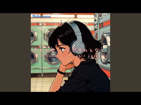 それとなく、ただそれとなく