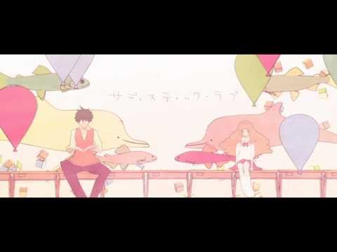 Rin - Sadistic love • VOCALOID +mp3