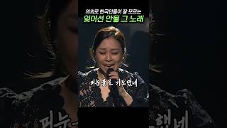 한국인도 외국인도 모두가 감동한 독립운동가를 기리는 한국인의 새로운 커버 공연
