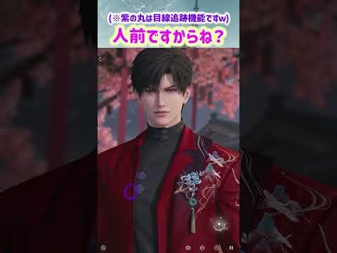 【恋と深空 ネタバレ注意】こう見えて人前で平然とイチャつく男、レイ【乙女ゲーム実況 レイ イベントストーリー 燦爛たる謹賀】 #恋と深空 #恋と深空実況 #Shorts
