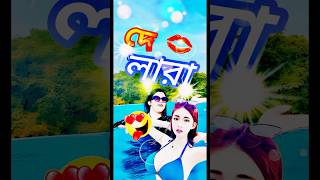 🥵 love song dance💥 #tiktokbangla #bangla_funny_tiktok_video