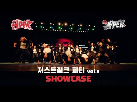 [훅&어퍼크루] 무대를 뒤집어엎어 버린 훅&어퍼크루의 메가크루 퍼포먼스 ! : 2023 저스트절크 파티 vol.5 쇼케이스