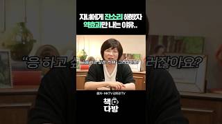 잔소리 백날 해도 소용없는 이유