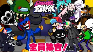 【FNF】皆で歌うハギーワギー・自〇マウス・インポスターたちの音ゲーが神！【ゆっくり実況】