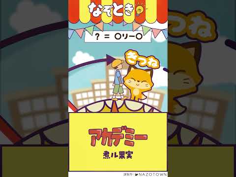 楽曲をよく聴いてみると...#煮ル果実 #謎解き #クイズ