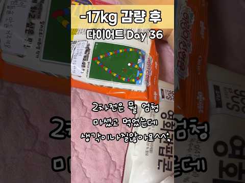 #다이어트릴스 #쇼츠 #shorts #다이어트쇼츠