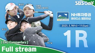 [KLPGA 2025] NH Investment & Securities Ladies Championship 2025 / Round 1 (ENG Commentary)
