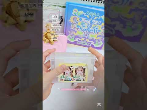 랜덤 포포!#아이브 #다이소 #다이소깡 #랜덤#포카포장 #포카깡 #ive #반택깡 #리즈 #워녕#레이#이서#가을#유진