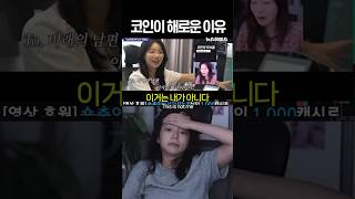 코인이 사람에게 해로운 이유 #shorts #비트코인