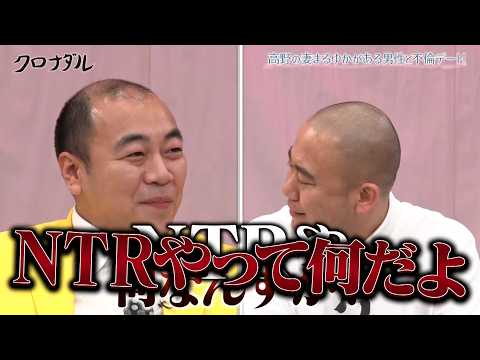 【NTR企画】きしたかの・高野の妻・まるゆかとトムブラウン・みちおがデート｜#クロナダル #ABEMA で最新話無料配信中！