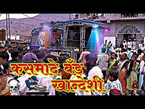 Khandeshi band lagin dance | Khandeshi band | Khandeshi girl dance | kasmade band | #ahiranisong