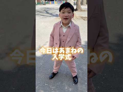[Entrance Ceremony] Sparkling first graders!!! Make lots of friends, play lots, study lots, and g...