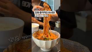 초장으로 만든다고?? 😳😳