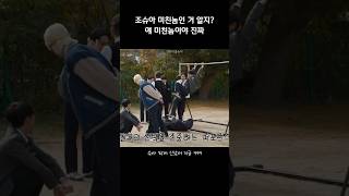 [세븐틴/조슈아/정한/에스쿱스] 조슈아 미친놈이 거 알지? 얘 미친놈이야 진짜 | 민규야 이렇게 하는 거야~ #shorts #세븐틴 #조슈아 #정한 #에스쿱스 #고잉세븐틴