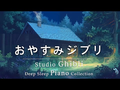 [Best] Relaxing Harp Music Piano Music Studio Ghibli Hayao Miyazaki 💛 BGM for Work, Study, Sleep
