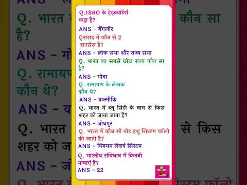 Gk questions answers video #Gk #upsc #ias #shorts #video #class #online #video #motivation