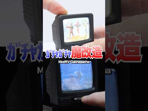Gachagacha Makeover! DIY Mini Retro Television #Shorts #ガチャガチャ #DIY #gachagacha