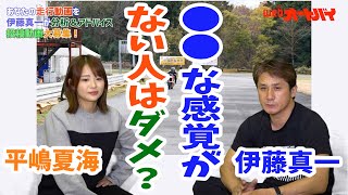 伊藤真一の「まじめにライディング分析！」（仮）
