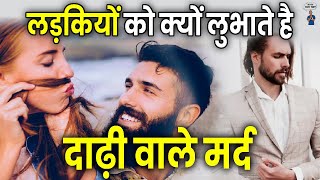 | Beard Man |  Females Attracted Towards beard Guys.