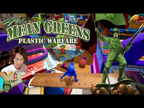 2019年9月24日　 TPSの神ゲーでリスナーたちと勝負する　【The Mean Greens／アーカイブ】