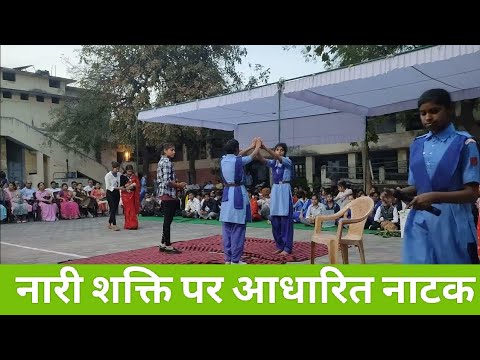नारी शक्ति पर आधारित नाटक || The Bharat Scout & Guide || jhansi District Samagam 2023 || Scouting⚜️
