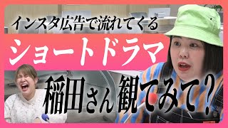 【動画版】#62　常識を覆す「ショートドラマ」知ってます？課金勢・熊プロが魅力解説【紅しょうがは好きズキ！】