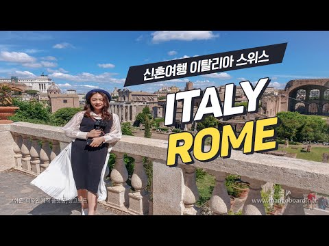 [유럽여행 브이로그 VLOG] ✈ 이탈리아 로마 ROME ✈