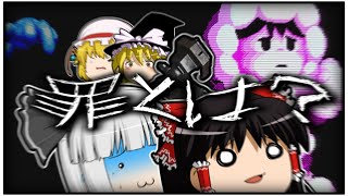 （１９）【(((;"°;ω°;)):ｶﾞｸｶﾞｸ】FROZEN INFERNO【ゆっくり茶番実況】