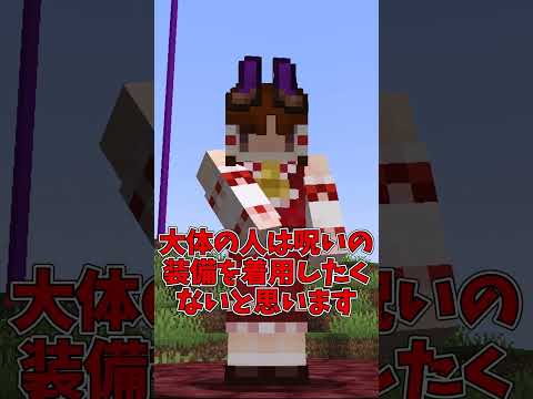 【マイクラ】99.9%友達から嫌われる方法3選 part23【ゆっくり実況】#Shorts #マイクラ #マイクラ豆知識 #マインクラフト