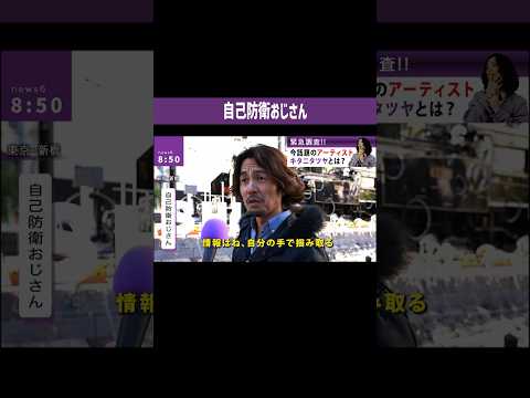 #キタニタツヤを調査せよ #final