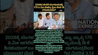 #karnataka #karnatakalivenews #kannadanewslive #kannadashorts #kannada #karnatakacongress