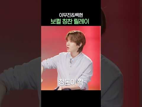 [#백현] 반대가 끌리는 이유
