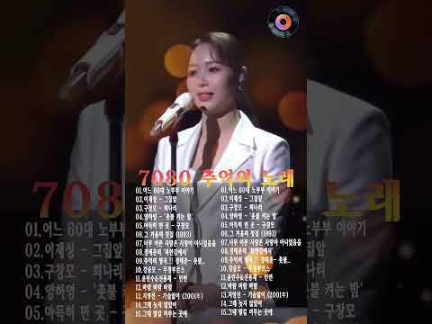 구창모 - 희나리 📌 7080 추억의 음악다방💖💖광고 없는 7080 좋은노래 50곡 모음-추억으로 떠나는 7080 노래여행