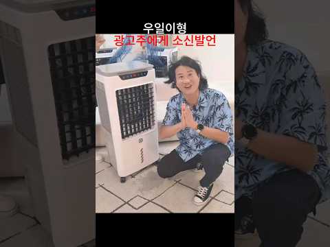 우일이형 광고주 앞에서 소신발언 #쇼츠 #우일이형
