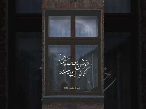 Happy are the eyes that see you (Imam Mahdi aj)