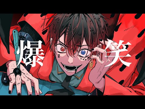 爆笑 歌ってみた【あっとくん】