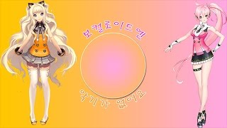 [시유&유니 ] 보컬로이드엔 악기가 없어요