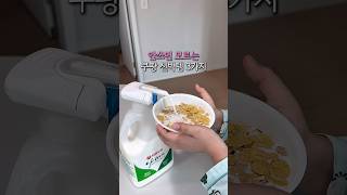 안쓰면 모르는 쿠팡 신박템3가지💕 #내돈내산 #쿠팡추천템