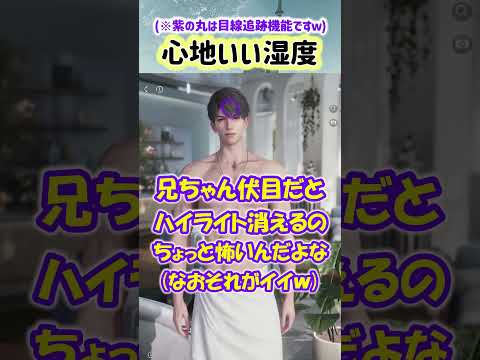 【恋と深空 ネタバレ注意】スキンシップから滲み出す激重湿度に困惑とニヤつきが止まらない主【乙女ゲーム実況 マヒル ときめきタッチ】 #恋と深空 #恋と深空実況 #Shorts