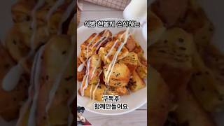 토스트 계란요리 자취요리 레시피 🍞 #토스트#계란요리#자취요리#레시피#레시피공유 #토스트레시피 #간식만들기 #프렌치토스트 #간식추천 #요리레시피 #토스트만들기 #집밥 #레시피
