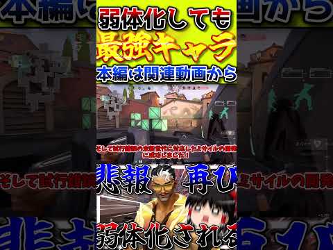 テホが弱体化されたけどむしろ前ACTよりも強くね？#valorant #テホ#ヴァロラント #ゆっくり実況 #対面勝てない#コントローラー #ぽるぐら