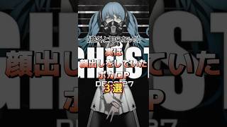 実は顔出しをしていたボカロP3選　#音楽 #アーティスト #ボカロ #ボカロp #雑学 #maretu #鬱p #deco27