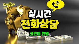 PM 10시 ~ 실시간 상담방송 / #비트코인 #암호화폐 #알트시즌 #밈코인