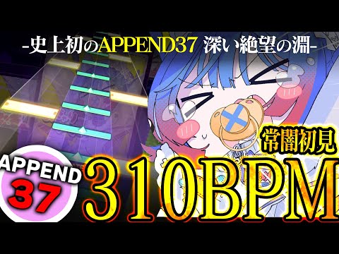 I try to play ProSekai the hardest song, and it's hard【OGYARINIZER】