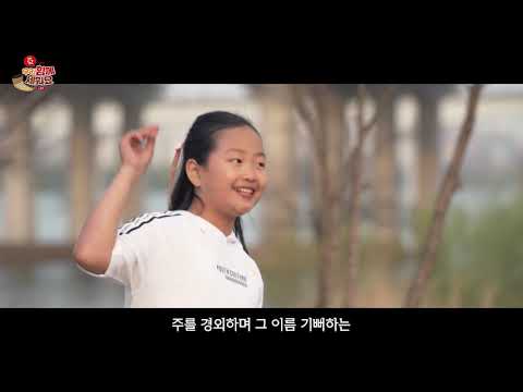 02. 느헤미야의 기도(2019 총회_합동_여름_유초등)